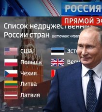 Kremliaus nedraugiškų šalių sąrašas: ką visa tai reiškia?