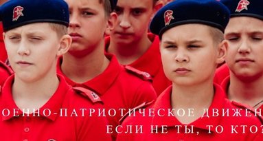 Putinjungedas: Rusijoje karui ruošiama „vaikų armija“ (nuotr. Gamintojo)