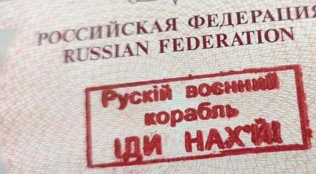 Į ES šalį pabandęs patekti rusas liko nieko nepešęs ir gavo žeminantį įrašą pase (nuotr. facebook.com)