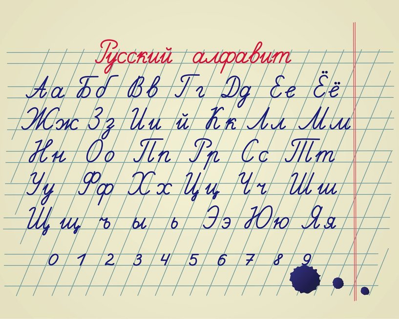 Rusų kalbos pamoka (nuotr. SCANPIX)