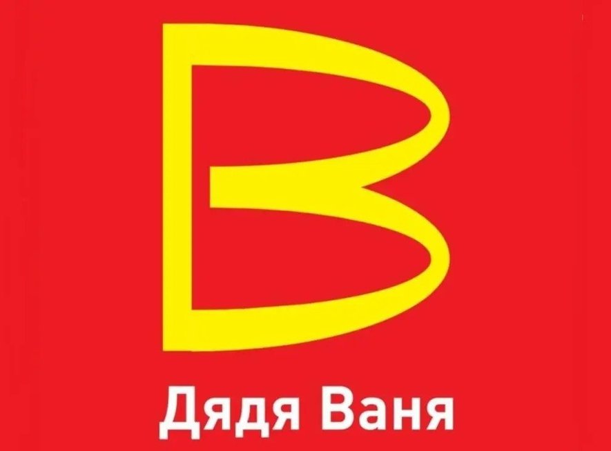 Rusija rado kuo pakeisti „McDonald's“: susipažinkite su „Dėde Vania“